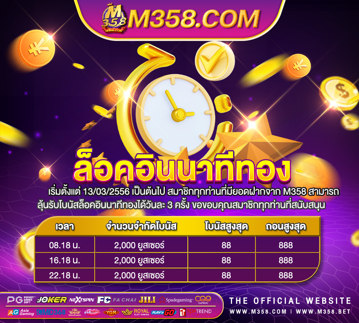 เว ป คา สิ โน ฟรี